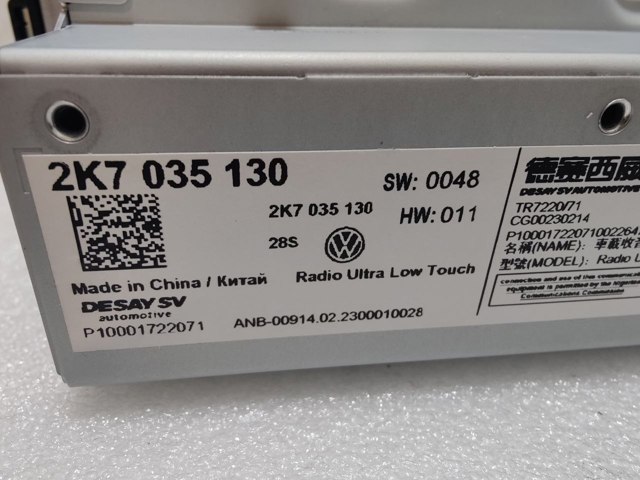 2K7035130 VAG купить в Ирпень