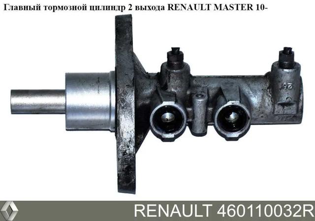 Цилиндр главный тормоза (гидротормозов) Рено Мастер III