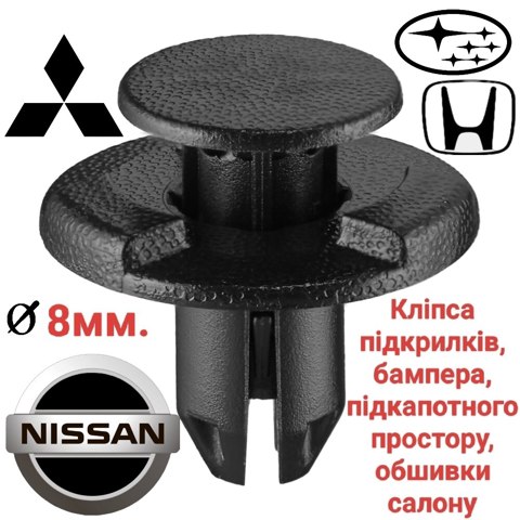 NISSAN 0155305933 Пистон (клип) крепления подкрылка переднего крыла в наличии Сумы