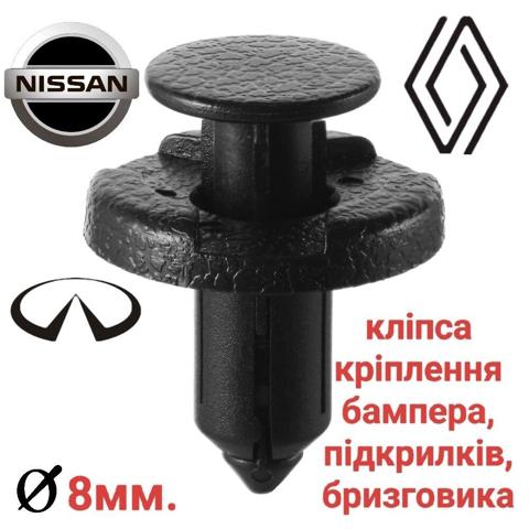 11296AG000 NISSAN Пистон (клип) крепления подкрылка переднего крыла купить в Тернополь