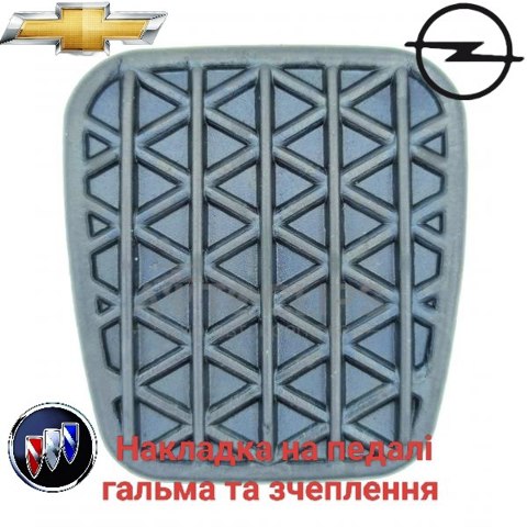 Накладка педали тормоза 13281353 GM