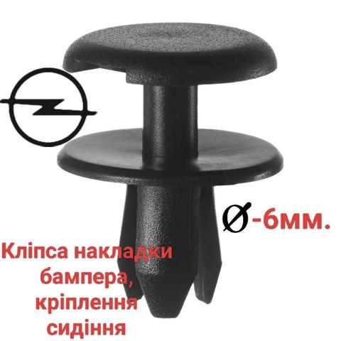 Крепление переднего бампера 1406925 GM