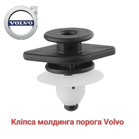 30640643 Крепление порога купить Сумы