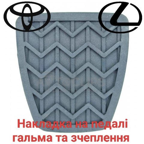 Накладка педали сцепления 3132114020 TOYOTA