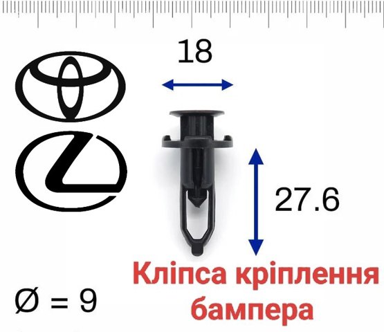 5216116010 Пистон (клип) крепления бампера переднего купить Запорожье