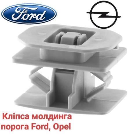 Пистон (клип) крепления накладок порогов 6G1Z5410182A FORD