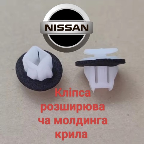 76882JG10A Пистон (клип) крепления подкрылка переднего крыла купить Запорожье