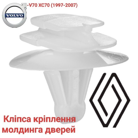 Клипса (пистон) крепления молдинга двери 7701047661 NISSAN