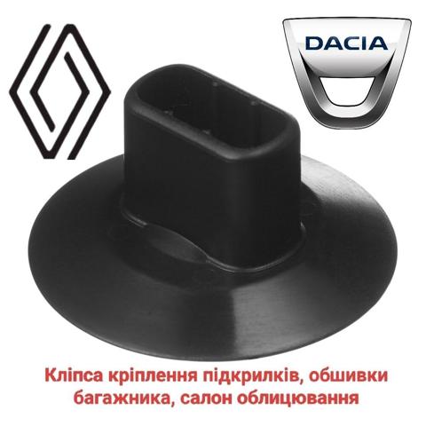 RENAULT 7703081056 Пистон (клип) крепления подкрылка переднего крыла в наличии Львов
