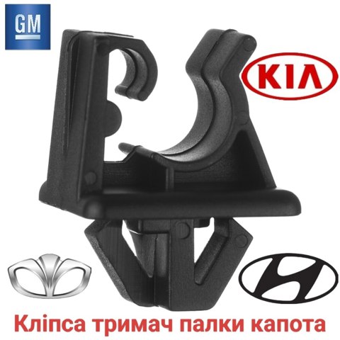 8117421010 HYUNDAI Фиксатор упора капота купить в Полтава