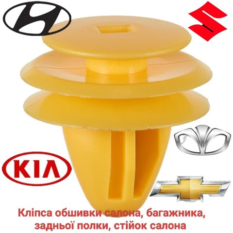 8231538000 HYUNDAI Пистон крепления обшивки двери купить в Киев