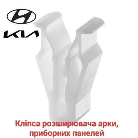 847472L000 Клипса крепления накладок порогов купить Сумы