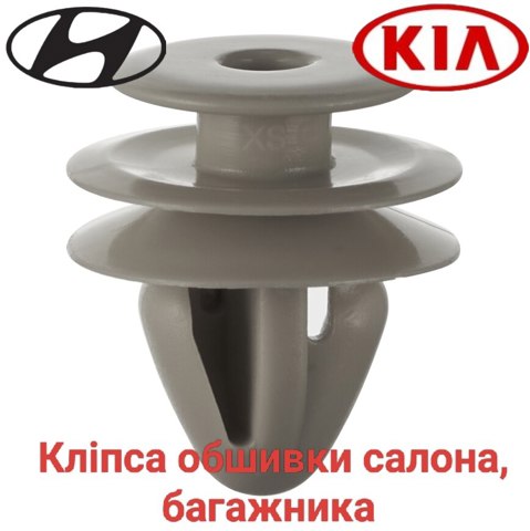 HYUNDAI 858493B000 в наличии Николаев