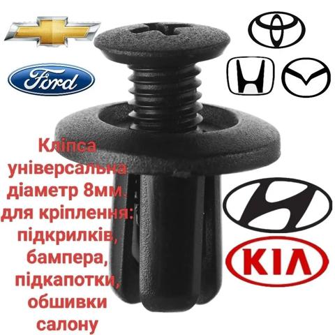 Крепление переднего бампера 8659028000 HYUNDAI
