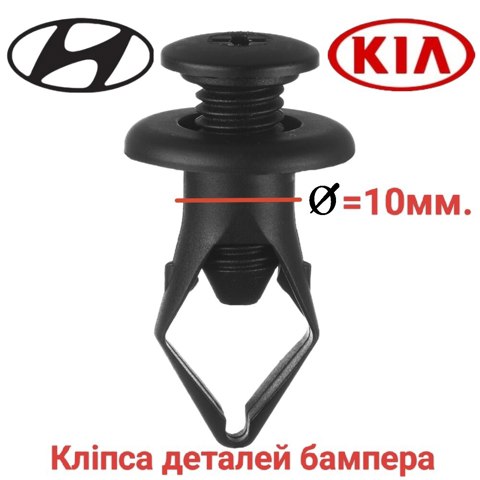 Крепление переднего бампера 8659035000 HYUNDAI