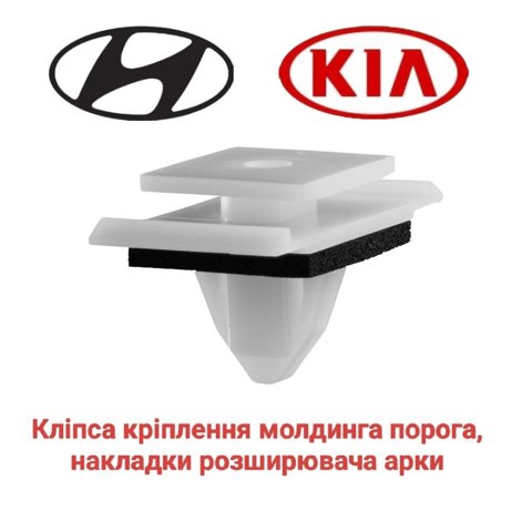 87758D2000 HYUNDAI купить в Полтава