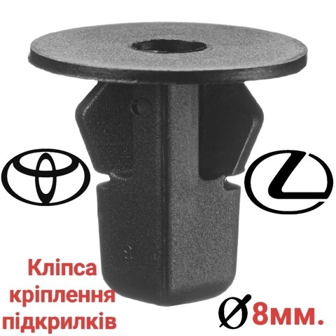 9018906013 Пистон (клип) крепления подкрылка переднего крыла купить Николаев