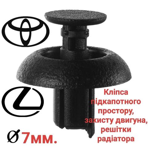 9046707211 Пистон (клип) крепления молдинга лобового стекла купить Харьков