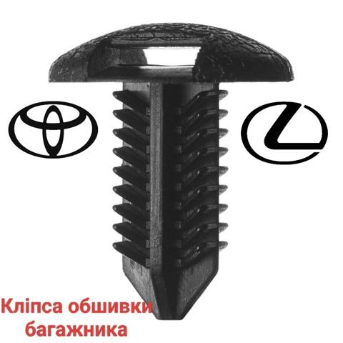 Пистон крепления подкрылка переднего крыла 9046708186C0 TOYOTA