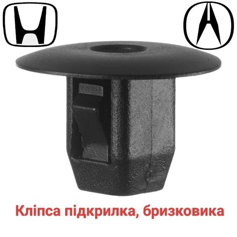 90682SEA003 HONDA Пистон (клип) крепления подкрылка переднего крыла купить в Одесса