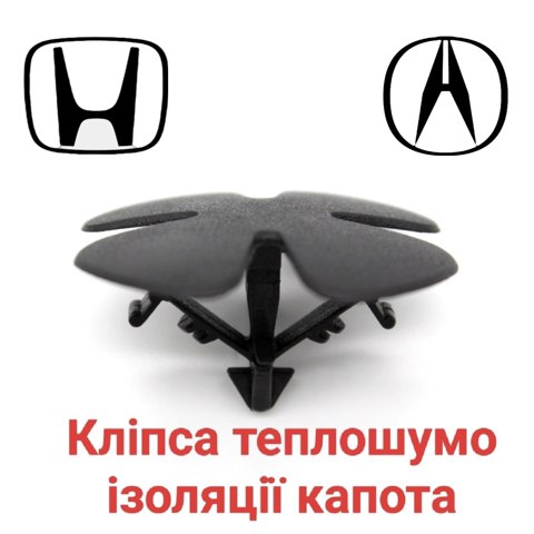 Крепление утеплителя капота 91501SWA003 HONDA