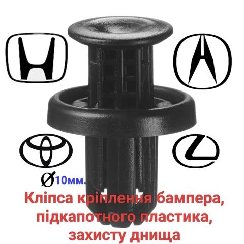 91505TM8003 HONDA Пистон крепления решетки радиатора купить в Ужгород