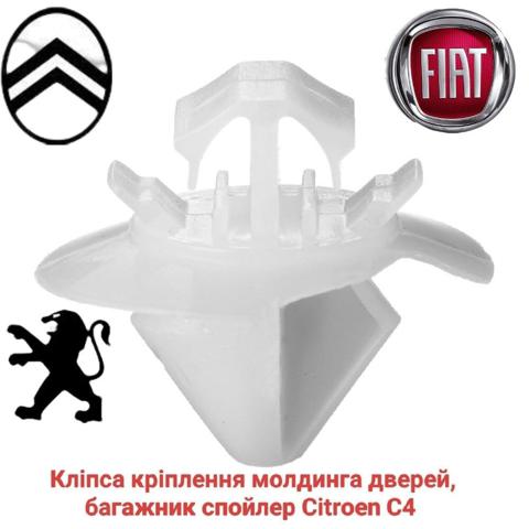Пистон (клип) крепления молдинга двери 9408565488 PEUGEOT