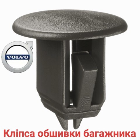 VOLVO 9468278 в наличии Хмельницкий