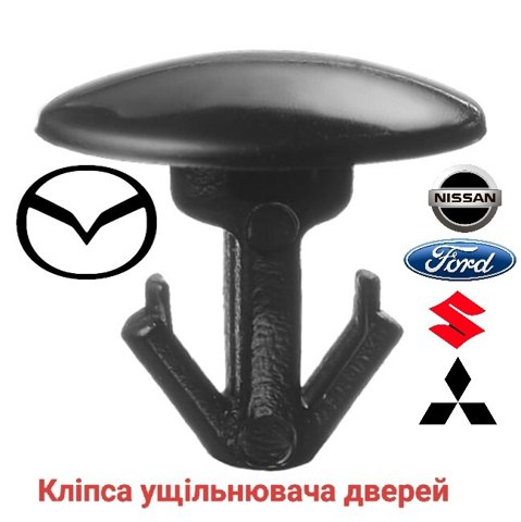 BP4K58762 MAZDA Клипса уплотнителя двери купить в Одесса
