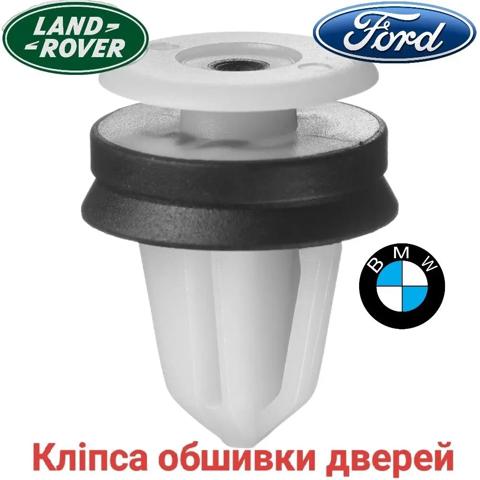 Пистон (клип) крепления обшивки двери LR013135 LAND ROVER