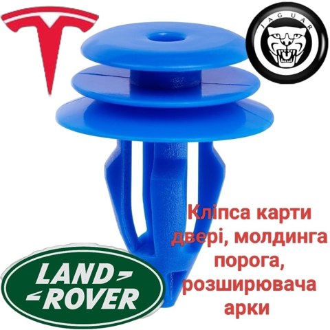 LR027255 Пистон крепления подкрылок купить Ровно