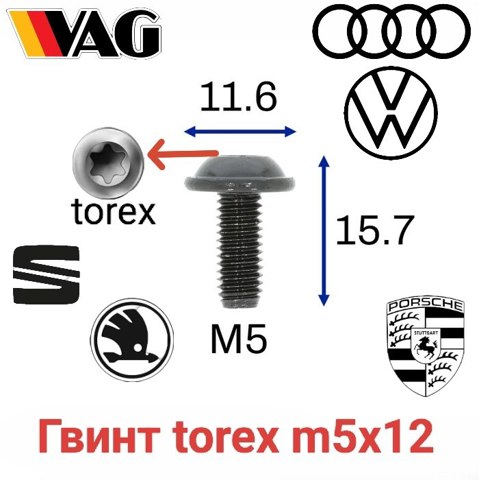 VAG N90944604 в наличии Черкассы