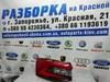 Фонарь skoda kodiaq 2017 левый 565945207A