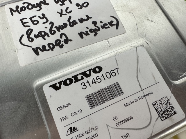 Блок управления выравнивания передней подвески 31451067 VOLVO