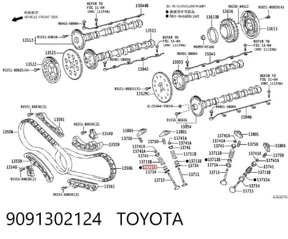 Сальник клапана маслосъемный впуск/выпуск Toyota Corolla