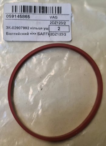 Прокладка на дроссельную заслонку 059145865 VAG