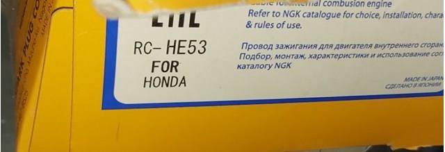 Бронепровода RCHE53 NGK