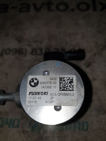 BMW 64509292573 в наличии Николаев