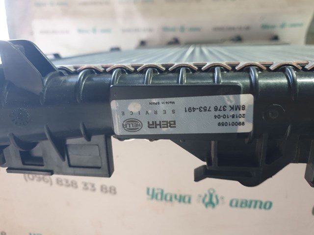 8MK376753491 Радиатор купить Житомир