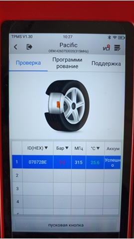 TOYOTA 4260753020 в наличии Винница