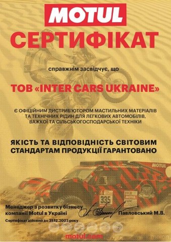 MOTUL 104091 Масло моторное в наличии Львов