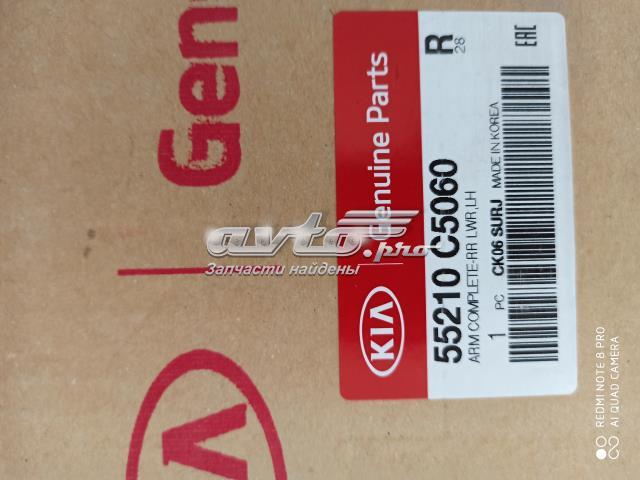 Продольный рычаг задней подвески, нижний 55210C5060 HYUNDAI