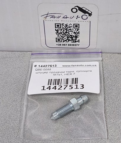 Штуцер прокачки суппорта тормозного, заднего 0088 QUICK BRAKE