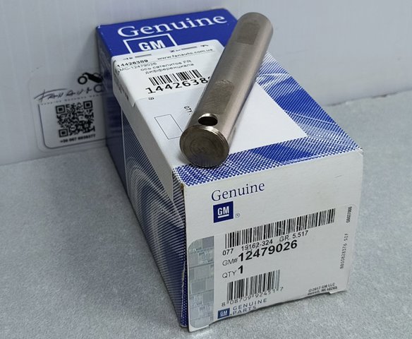 12479026 GM купить в Киев