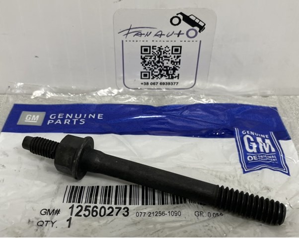 12560273 General Motors