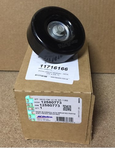 12580773 GM купить в Украина