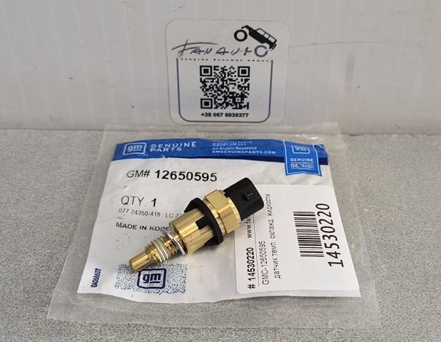12650595 купить Ирпень