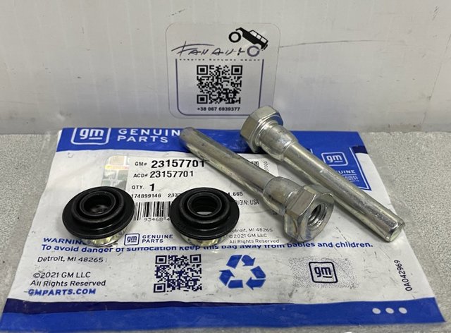 23157701 GM купить в Каменское