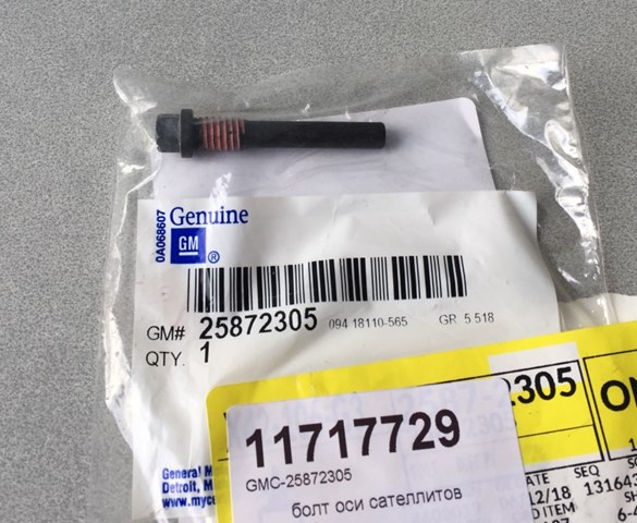 25872305 GM купить в Ровно