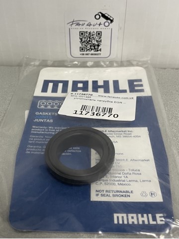 MAHLE G31495 Кольцо уплотнительное патрубка EGR в наличии Тернополь